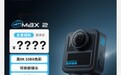 GoPro MAX 2旗舰运动相机国行上架：真8K全景拍摄，3998元