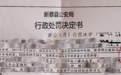 以“看看你多重”为由抱女生，高中男老师涉猥亵被行拘解聘，本人称系误会考虑申请行政复议