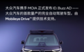 大众携手MOIA正式发布ID.Buzz AD