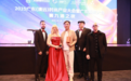 酱香邂逅时尚 寰九酒成2025清远时尚产业大会暨广东服装大会指定用酒