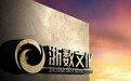 节后6连板！浙数文化3度公告与DeepSeek无关联，仍遭机构爆炒
