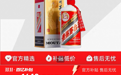 直播间卖“超低价”茅台将被罚？最新回应
