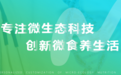 蓓多康：深耕微生态，打造全健康闭环，助力健康中国