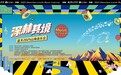 音乐聚力，山海回响：QQ音乐“深林其境”山海音乐会第二届唱响林芝
