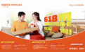 平安信用卡“618全民巨惠购”践行“三省”战略，以金融创新激活消费引擎