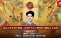 《最美中轴线》直播：张嘉元带你逛中轴线，在中医智慧与咖啡香中触摸古今温度