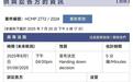 5分钟定乾坤！下午4点，娃哈哈争产案香港高院关键聆讯，宗馥莉对阵三“美国弟妹”