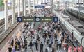 端午假期3天南铁预计发送旅客334.4万人次