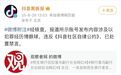 落马副行长出狱当网红，1周涨粉2万，抖音采取措施