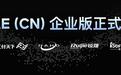TRAE CN企业版正式发布，支持10万文件、1.5亿行代码超大仓库索引