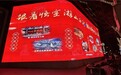忻州文旅闪耀京城  悟空邀您忻州过大年