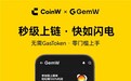 探索链上机遇:CoinW币赢旗下智能交易平台已正式登陆 Web 及移动端