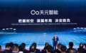 东风汽车“天元智能”以技术破局 重塑全球汽车智能化版图