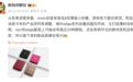 新品准确消息！联想moto近20种配色可选，并将首发骁龙8至尊版小折叠