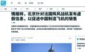 一场空战毁了法国军火梦？法国情报部门急了：中国抢了我们饭碗