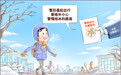 雪后出行提示