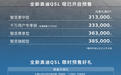 全新奥迪Q5L将于1月15日上市 预售31.3万起 上市价格还能下探？