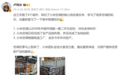 小米空调，冲刺第二