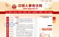 2025 年卫生资格考试电子证书下载流程