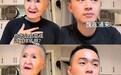 爆火的“丝瓜汤”：我们都要重新学习代际沟通