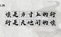 当 “读者”遇见敦煌