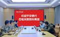 平安银行保定分行调研组莅临深度数科集团座谈交流