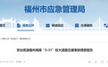轿车追尾半挂车致3死1伤，事故调查报告：司机过分依赖巡航系统
