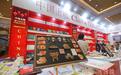 中国精品图书亮相印度尼西亚国际书展