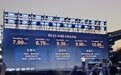 奇瑞风云A8正式上市 售价7.99万-10.99万元