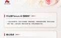 华为云Flexus AI智能体：开箱即用，赋能企业降本增效