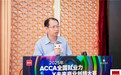 第22届ACCA全国就业力X未来商业创想大赛广州赛区决赛圆满落幕