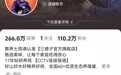 直播间卖“德子土鸡”，结果“德子土”是商标名