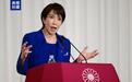 高市早苗当选日本首相，曾叫嚣“台湾有事日本必入”，“走马灯换首相”已成日本常态