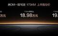 唐DM-i 175KM版上市，置换补贴后16.98万起