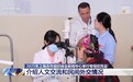 民间友好合作朋友圈扩大 上合组织人文交流合作领域日益广泛