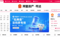 安心拍，放心住！深圳南山法院联合阿里资产创新打造“包腾退”法拍房专场