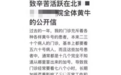 知名大三甲主任，被黄牛逼得发朋友圈了…