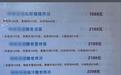 杭州一面馆一碗面卖2188元，食材含黄鳝、鲍鱼等，老板：半月内卖出十多碗