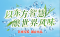 金龙泉精酿茶啤打破传统酒类销售模式 带来更多的可能