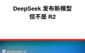刚刚，DeepSeek 开源新模型