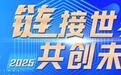 创新链如何让技术奔向生产线