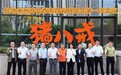 共启新程！异地永州商会西南四省联盟会成立，打造西部产业协同标杆