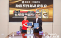嘉实多全新劲霆系列亮相天猫养车加盟商大会，双“劲”守护，满足中国车主多元化需求