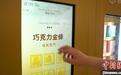 上海：黄金“ATM机”亮相购物中心 自助回收30分钟可变现