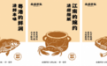 南浦拌饭全球新战略发布会即将举行，“中华创新风味”开启全球化征程