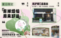 一把团扇纳清凉，张小泉夏日限定活动开启全新体验