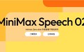 能模仿英国女王，还会说希伯来语，MiniMax推出新一代语音生成模型，全球上线