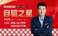 深度数科企业文化日志：自驱之星宋晓鹏 以梦为马，砥砺前行