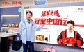 奥运冠军邹市明空降TCL冠军中国行苏州站！与“机皇”X11L共绘视听盛宴