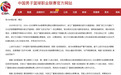 被CBA开重磅罚单！广厦男篮向北京男篮致歉